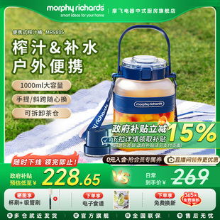 摩飞新款榨汁桶大容量无线充电户外果汁机多功能便携式直饮料理机