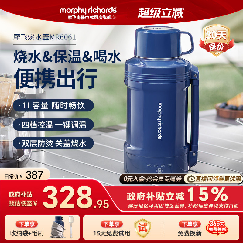 摩飞烧水杯便携式烧水壶旅行电水壶办公出行电热水壶电热杯保温杯