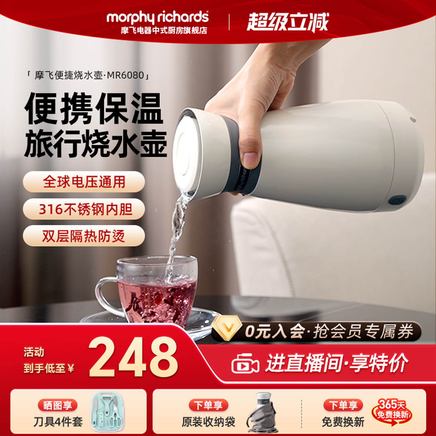 摩飞电热水壶便携式水壶出差旅行全自动家用小型保温一体电水壶