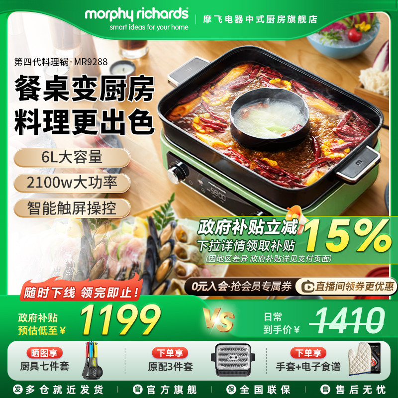 摩飞四代多功能料理锅烤肉锅电蒸锅围炉煮茶涮烤蒸一体锅电火锅,厨房电器,多功能料理锅/盘,淘宝优惠券,粉丝福利购,淘宝优惠卷