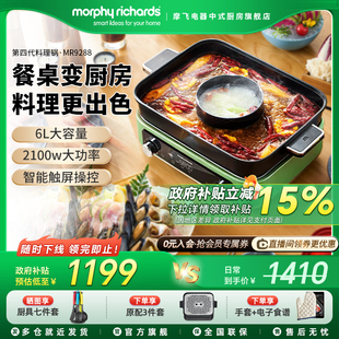 摩飞四代多功能料理锅烤肉锅电蒸锅围炉煮茶涮烤蒸一体锅电火锅