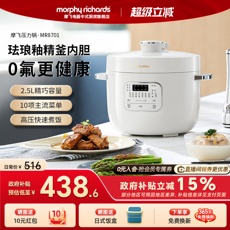 摩飞电压力锅小型家用多功能珐琅电高压锅饭煲一体二合一电压力煲