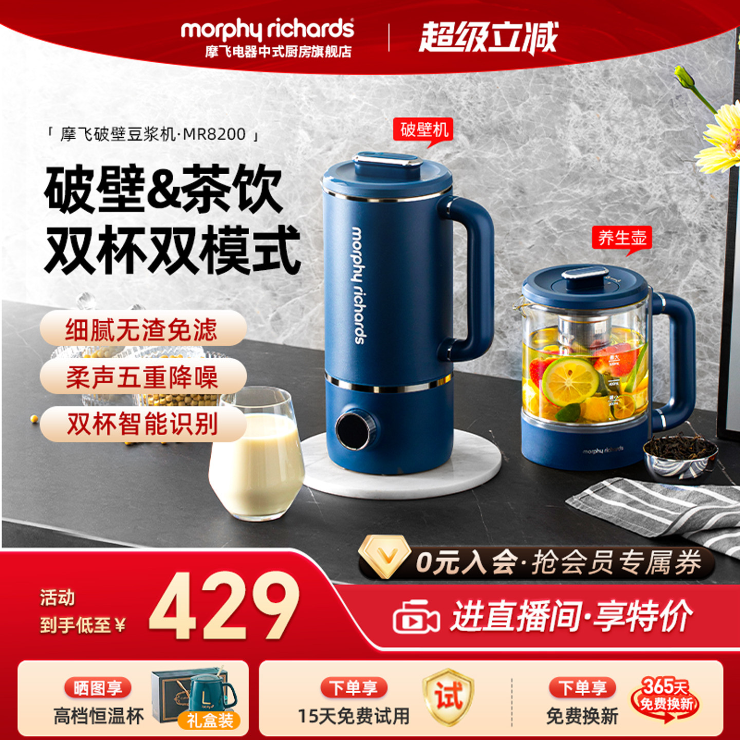 摩飞破壁机家用豆浆机加热养生壶轻音双杯全自动小型烹饪机料理机