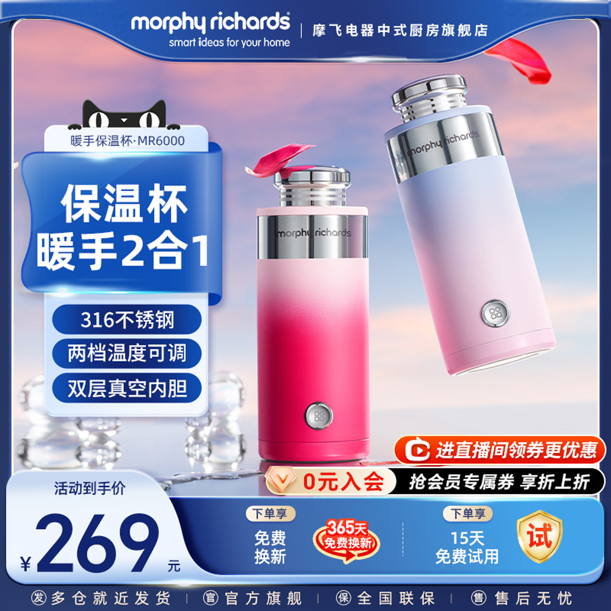 摩飞便携暖手杯随身暖手宝