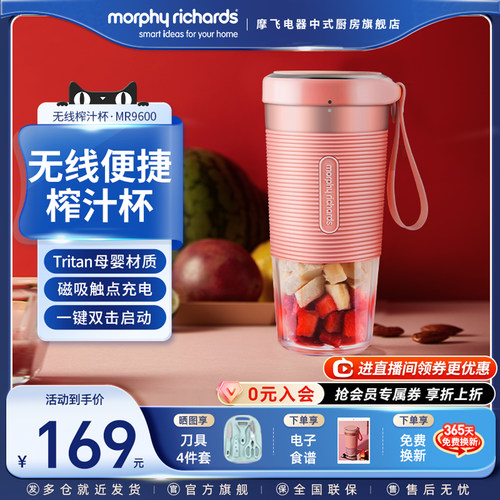 摩飞家用小型无线水果榨汁杯