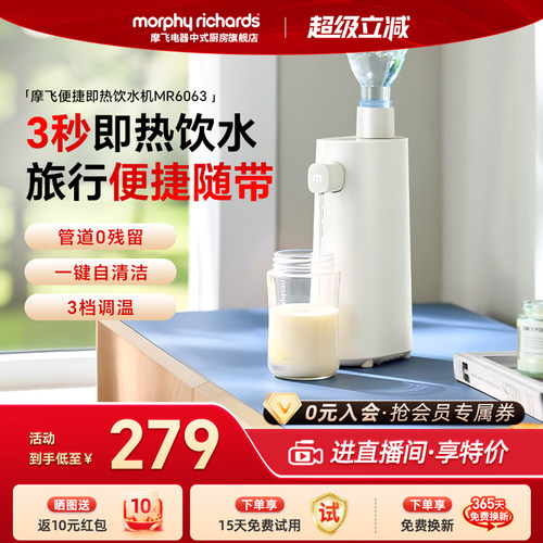摩飞即热式饮水机家用