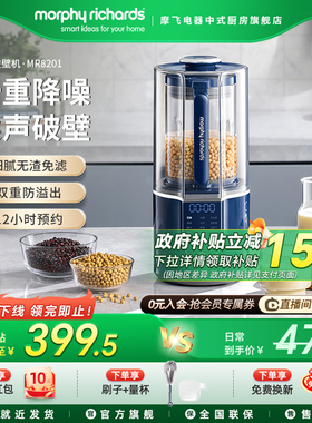 摩飞柔声破壁机家用婴儿米糊机全自动豆浆机烹饪机料理机榨汁机