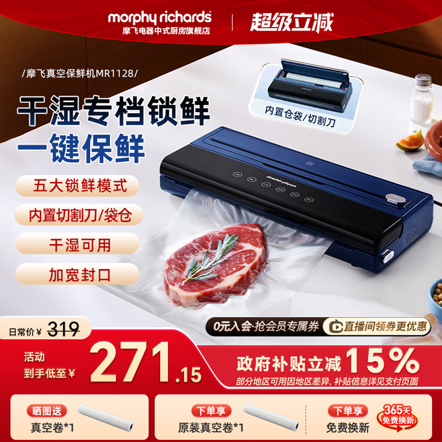 摩飞真空封口机小型家用