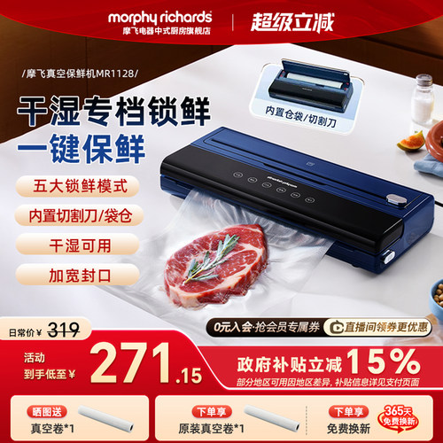 摩飞真空封口机小型家用