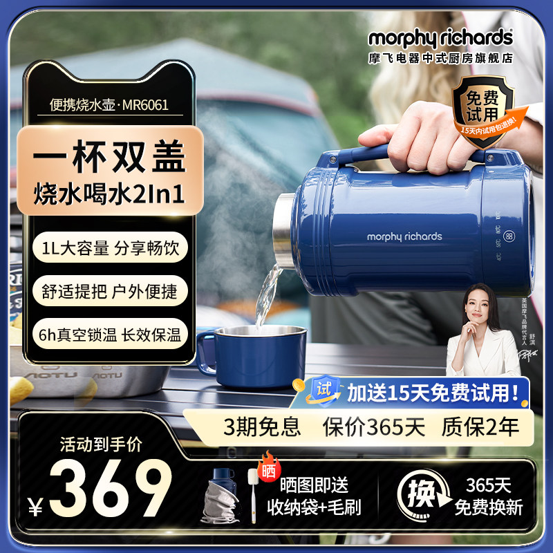 摩飞烧水杯便携式烧水壶旅行热水壶办公室加热杯小型电炖杯保温杯高性价比高么？