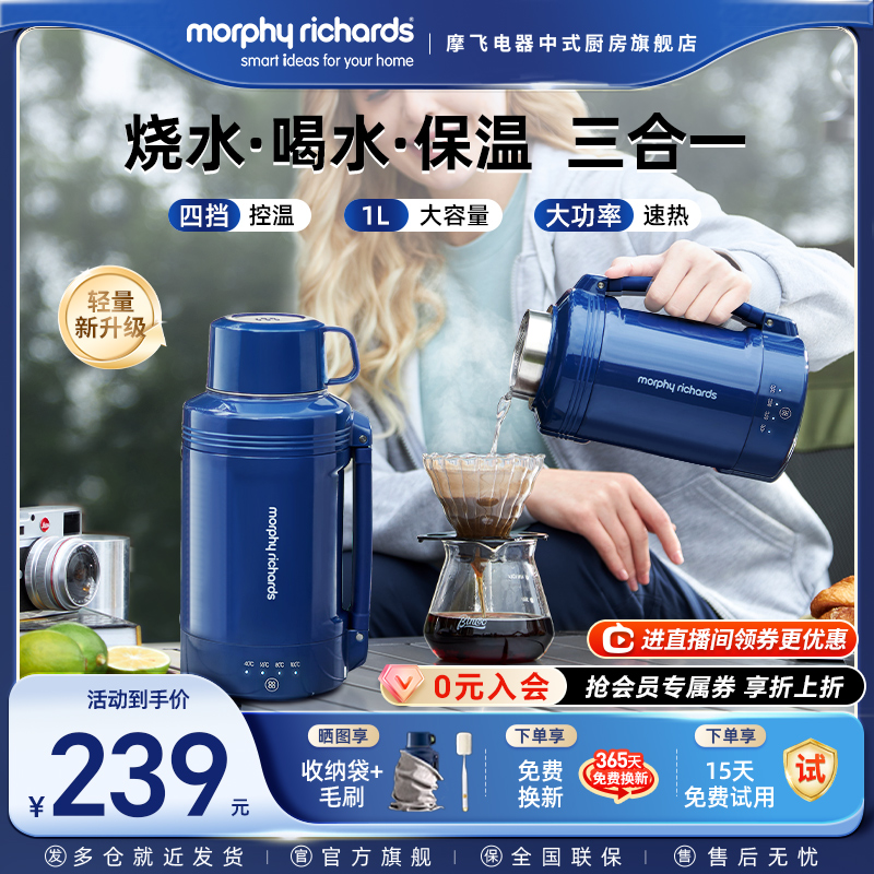 摩飞便携式烧水壶电热杯保温杯