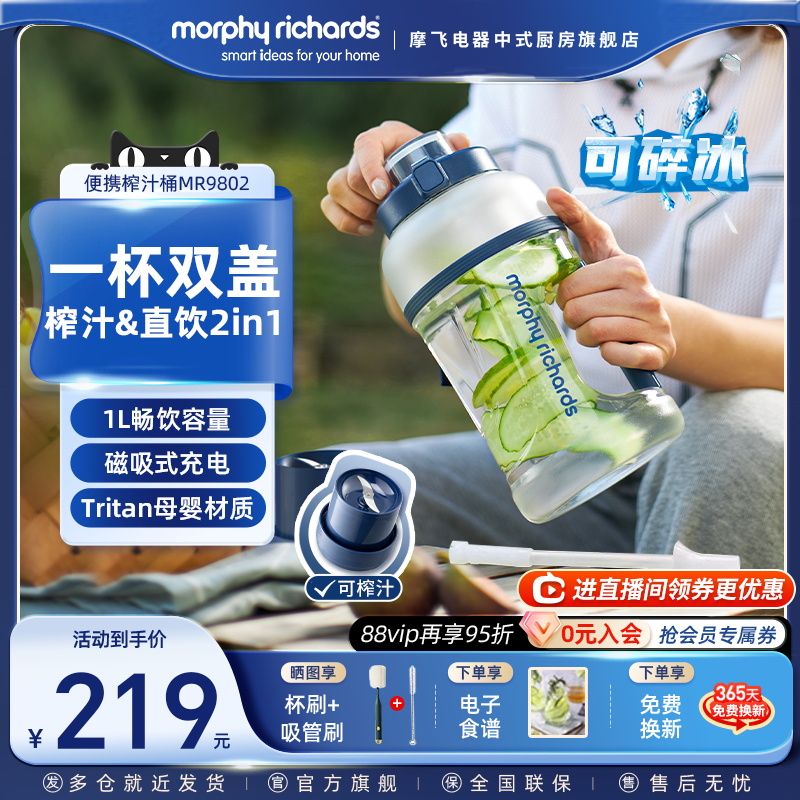 摩飞榨汁桶无线大容量便携榨汁机家用小型电动吨吨桶果汁机料理机
