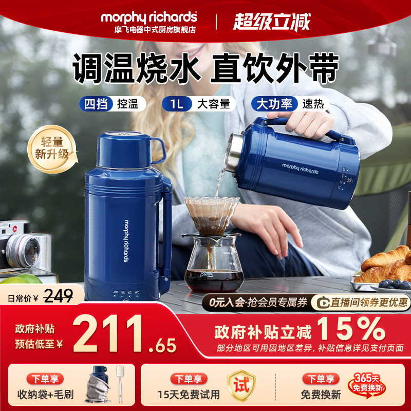 摩飞便携式烧水壶旅行出差宿舍烧水杯办公室电水壶电热水壶加热杯