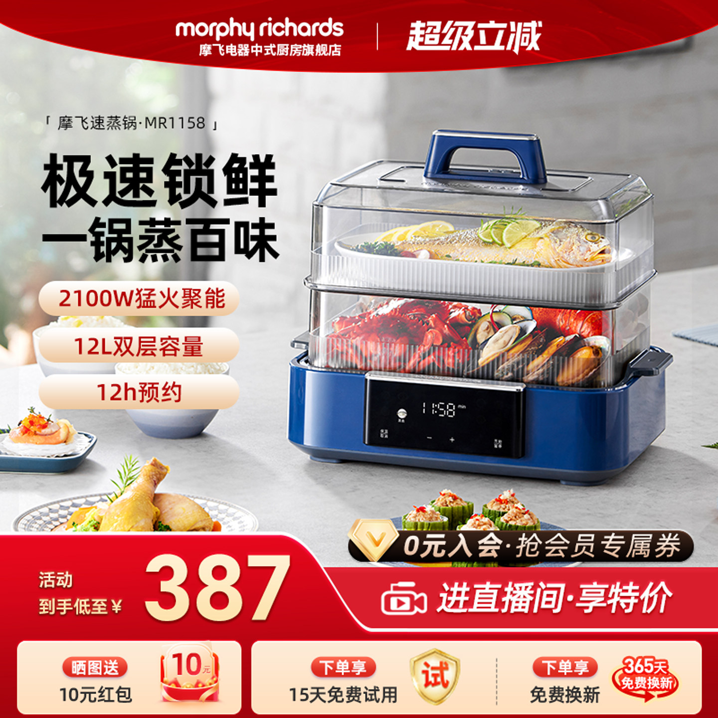 摩飞极速蒸锅蒸煮炖一体