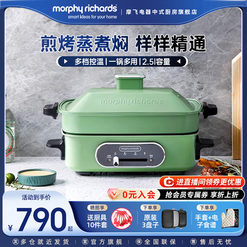 摩飞一代多功能料理锅nbsp家用