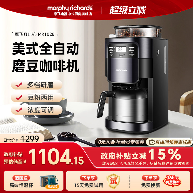 摩飞美式咖啡机全自动家用小型电动带研磨豆一体机商用办公室现磨
