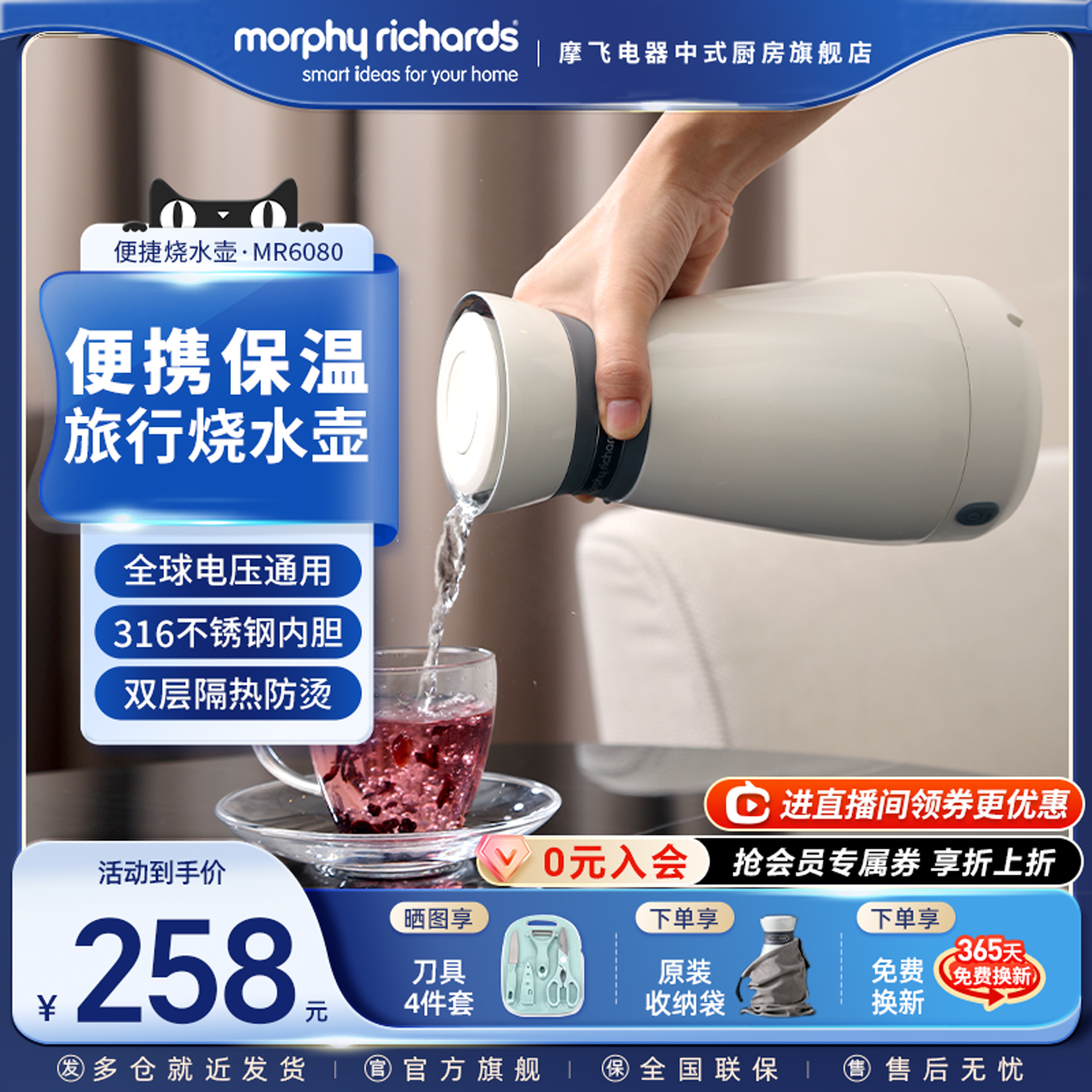 摩飞便携式旅行出差电热水壶