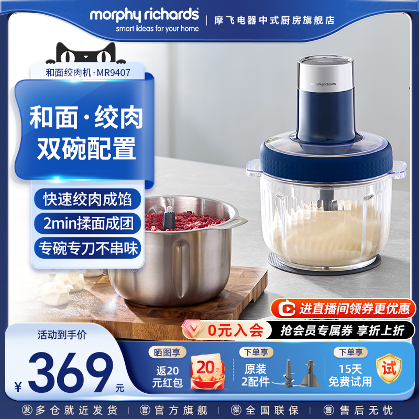 摩飞和面绞肉机家用多功能