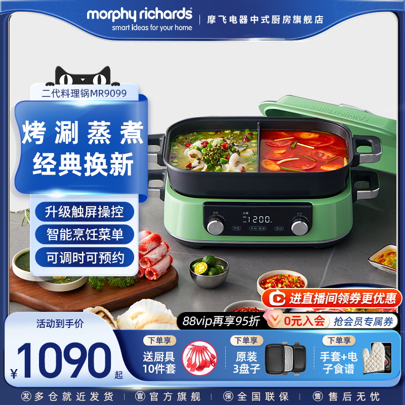 摩飞二代多功能料理锅火锅烤肉涮一体机家用蒸煮炒煎电烤肉网红锅