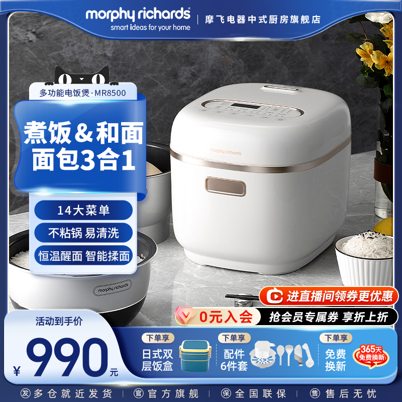 摩飞多功能双胆电饭煲