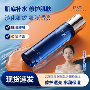 智彦庭虾青素精华水去黄提亮舒缓修护补水保湿好吸收自然水光肌