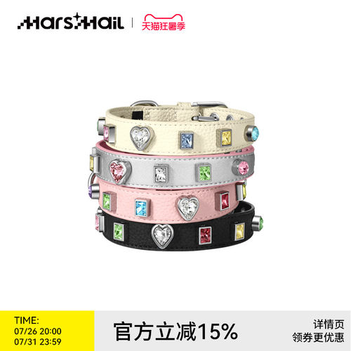 火星来电彩钻宠物项圈牵引绳
