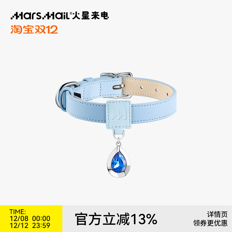 火星来电水滴镶钻项圈挂饰牵引绳