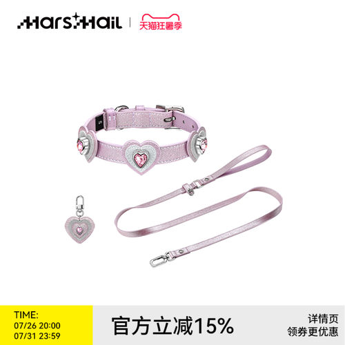 火星来电宝石宠物项圈牵引绳