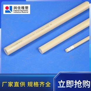 润佳橡塑 劳士领聚醚醚酮棒PEEK板棒材绝缘耐温聚醚醚酮棒