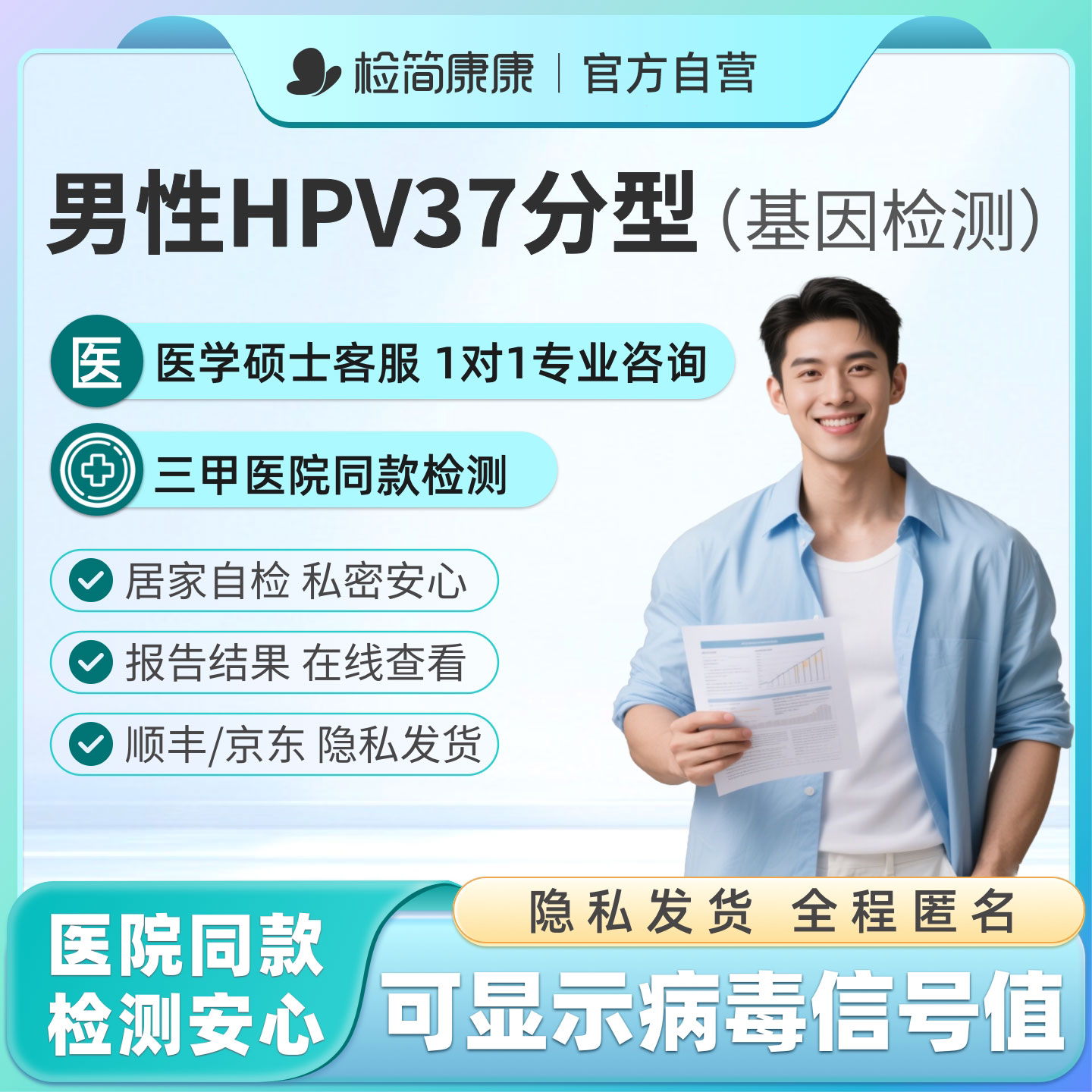 hpv男性检测自检试剂盒图片