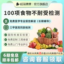 食物不耐受检测90项100项居家基因儿童食物慢性过敏源IgG检测指导