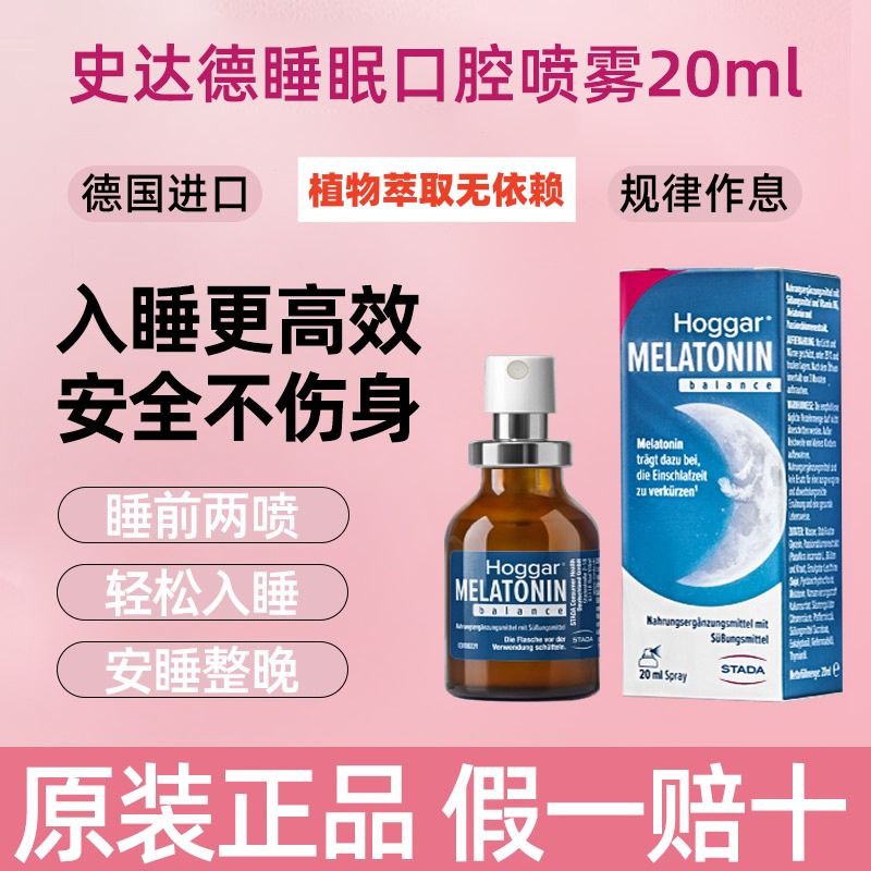 德国STADA史达德gaba睡眠喷雾甜睡整晚褪黑素睡眠片sleep氨基丁酸