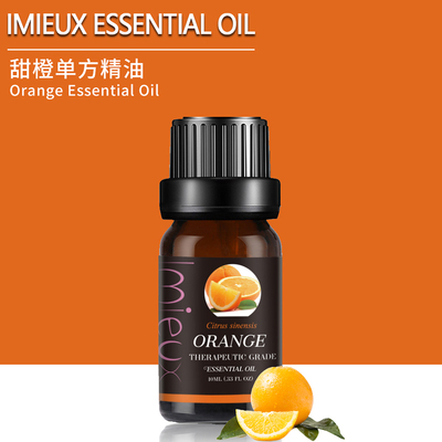 甜橙单方精油10ML天然植物舒缓愉悦芳疗香薰护肤保湿收敛改善肌肤