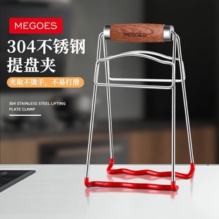 出德国304不锈钢提盘器防烫夹防滑家用厨房取碗夹蒸菜夹盘子夹子