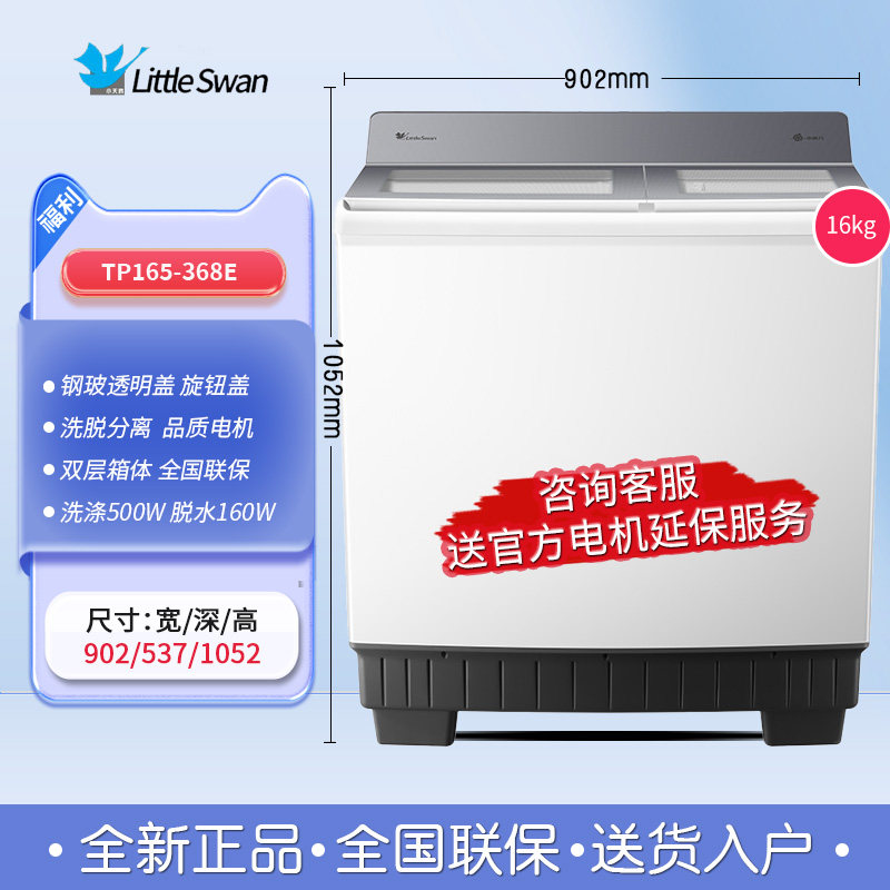 家用大容量半自动洗衣机小天鹅