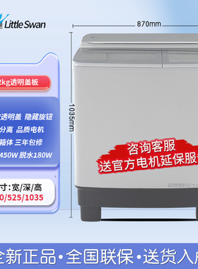 Littleswan/小天鹅 TP12S15612公斤双桶洗衣机家用半自动波轮