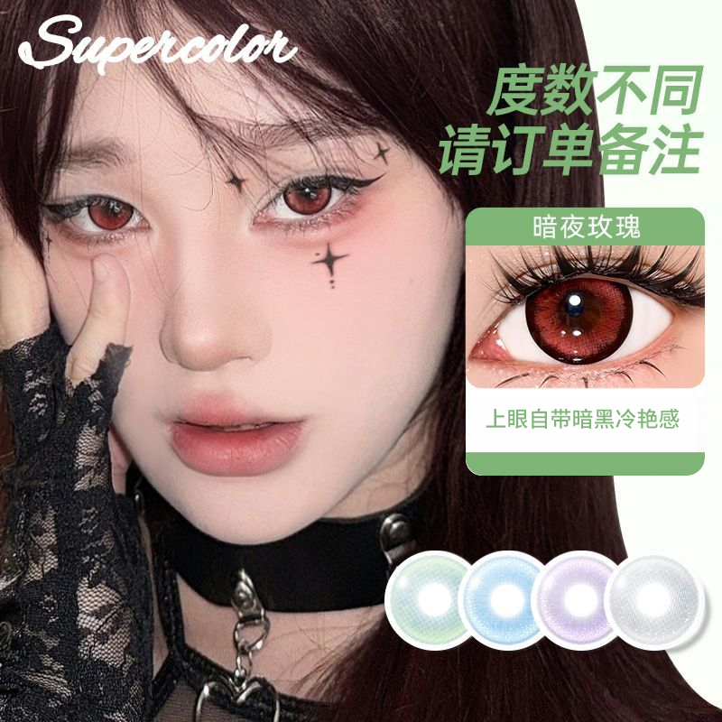 Supercolor莱姆青灰混血美瞳半年抛2片彩色隐形眼镜官网正品