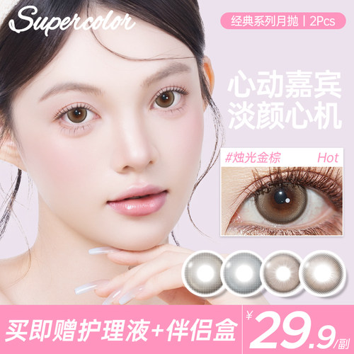 收藏加购  优先发货