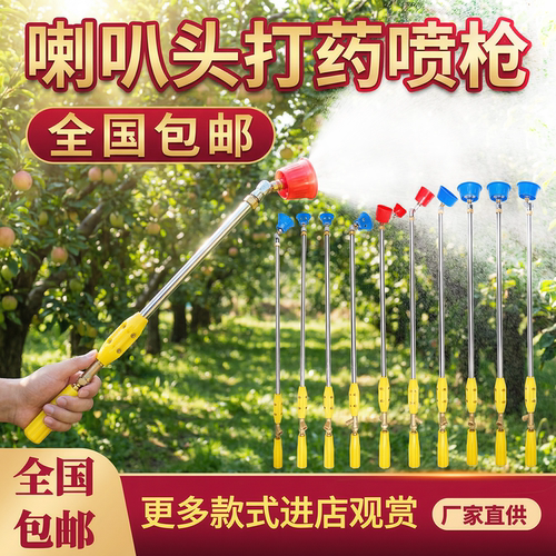 农用高压可调雾化远射喷枪
