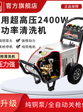 大登洗车机大功率工业养殖场水枪泵220V38商用洗车店超高压清洗机