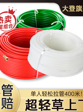 草上飘超轻高压打药管汽油喷雾器高压喷雾管电动打药机轻便出水管