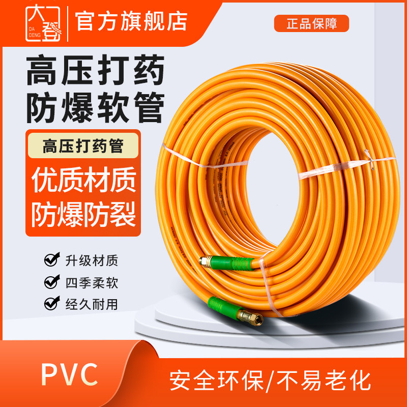 高压打药管三胶四线喷雾器打药机农药管打药泵防爆管带软管子短管