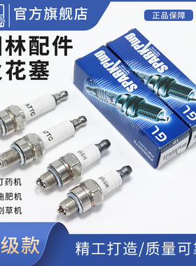 134F2冲139F140F152F170FGX35火花塞4冲汽油机割草油锯火嘴点火器