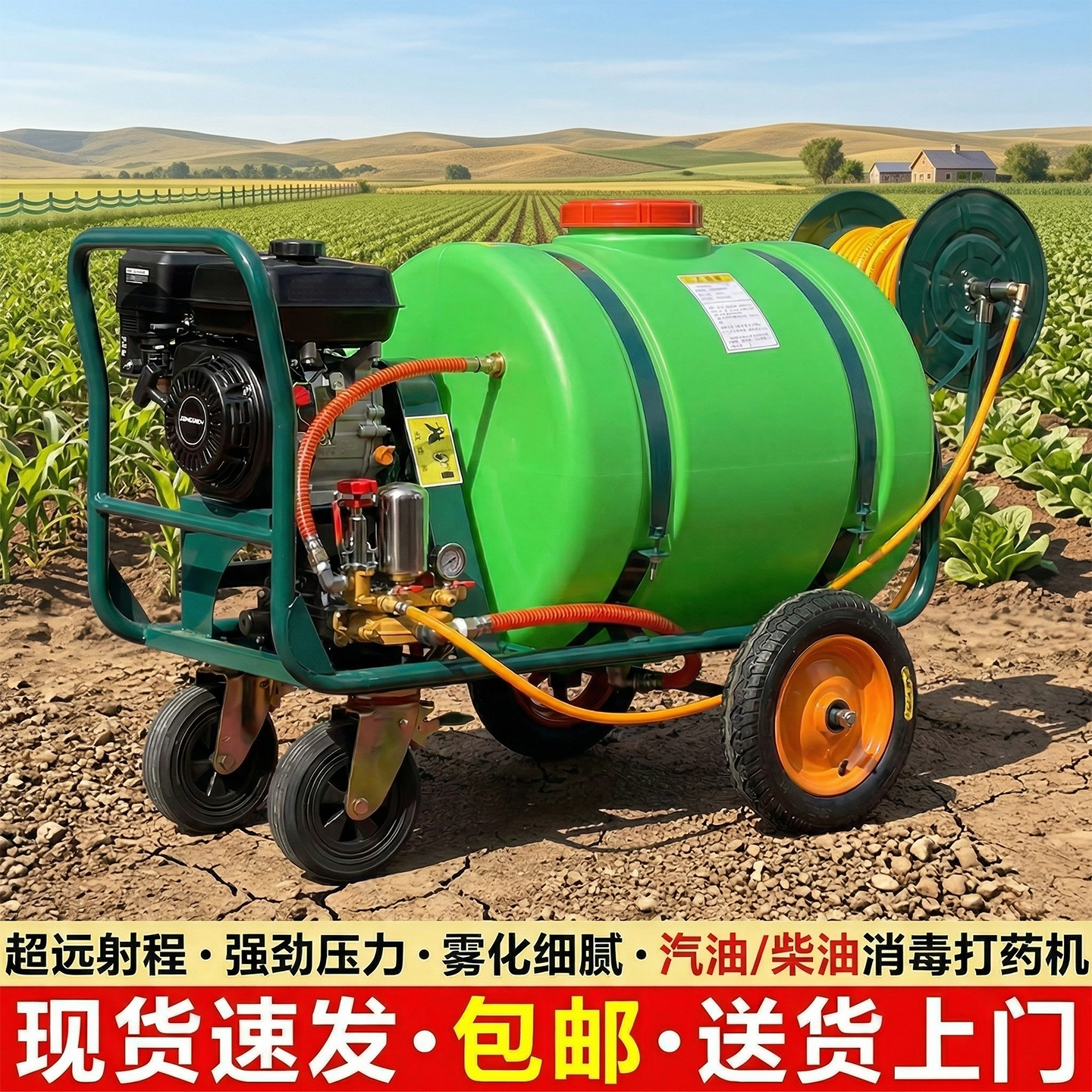 汽油打药机推车60/160/300L农用喷雾器手推式打药机农药园林消毒