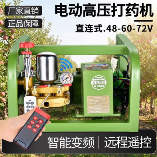 自动电动打药机高压农用果园大功率新式遥控喷雾器48/60/72/220V