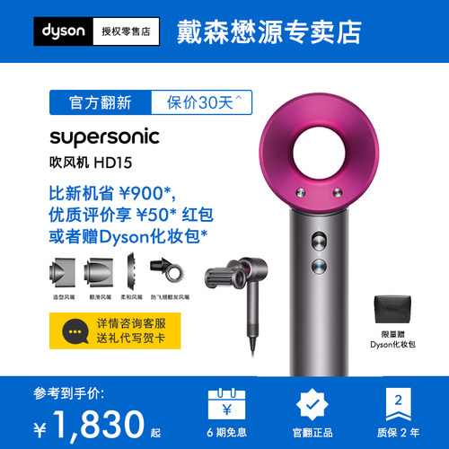 戴森吹风机HD15电吹风机HD16护发