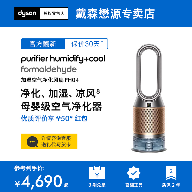 Dyson戴森潮流精品，品质保证