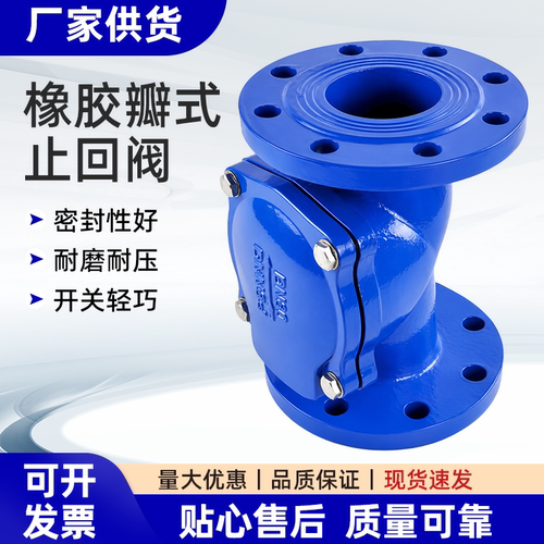 止回阀H44X-16Q球墨铸铁橡胶瓣止回阀污水自来水单向阀卧式逆止阀