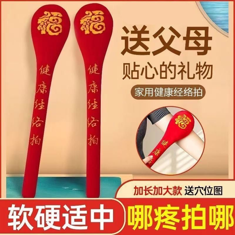 经络拍打棒全身按摩锤拍八虚捶敲打棒肩颈疏通经络家用养生锤大号