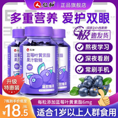 仁和蓝莓叶黄素酯软糖片正品 官方儿童成人非护眼专利进口旗舰店